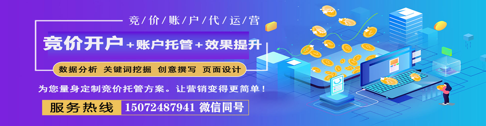 大树sem开户